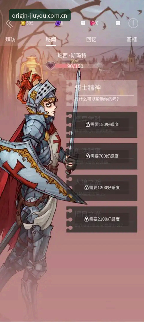 骑士交易字母哥可行性完整指南——九游CN用户深度解析