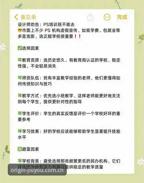 九游直播投注安全 九游直播投注安全避坑指南:四条实用陷阱识别技巧