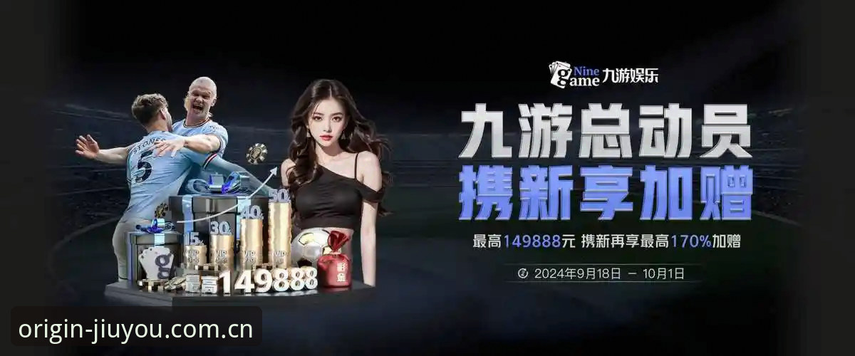 九游体育直播投注 九游体育直播投注实用指南