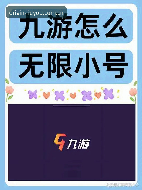 4个“九游官网最新版”避坑误区 多数新玩家全踩过