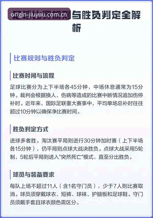 九游官网最新版 中泰足球大战裁判细则全面解析:韩国裁判团与IFAB新规的避坑指南