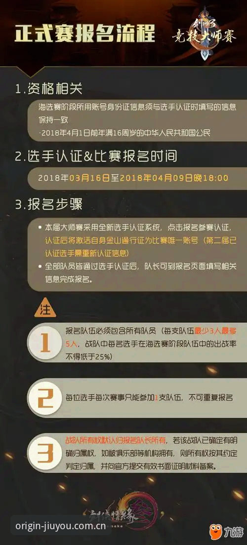 九游官方安装包 九游官方安装包获取与认证操作教程
